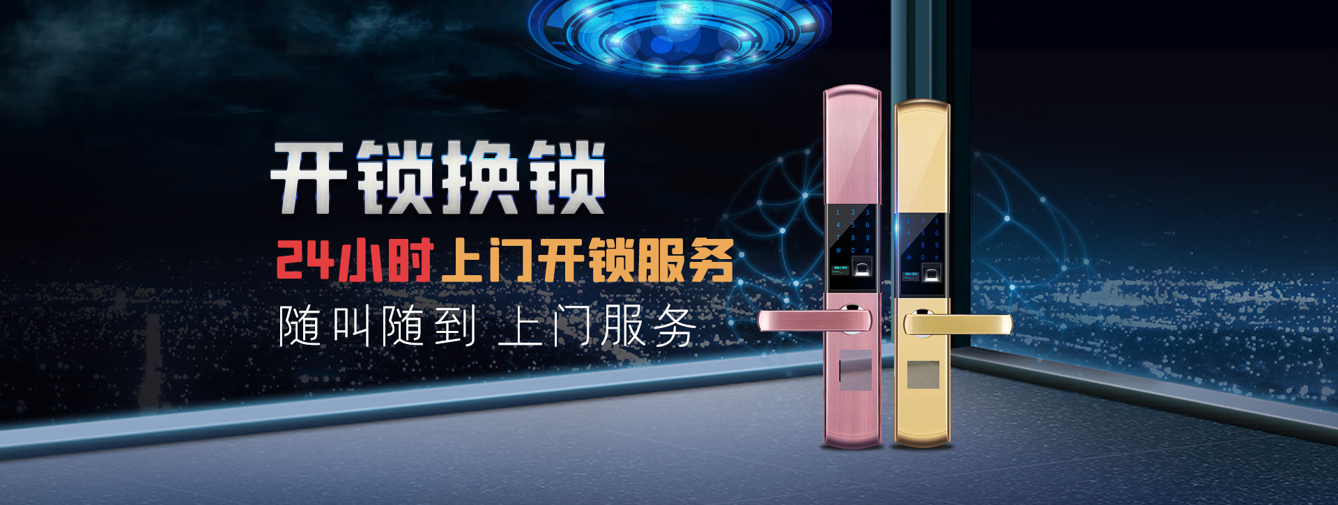 烟台招远banner02