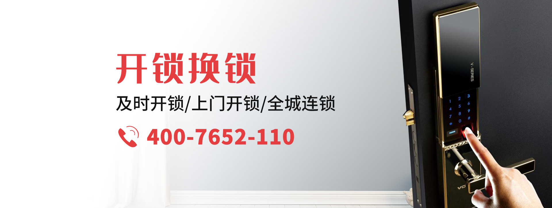 烟台招远banner